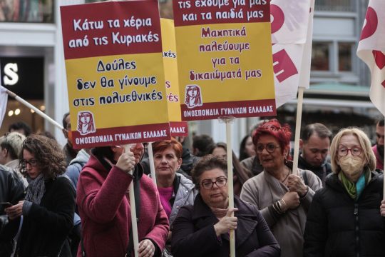 kyriakes diadilosi